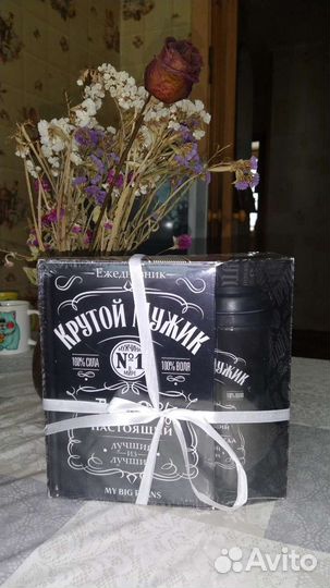 Подарочный набор для мужчин