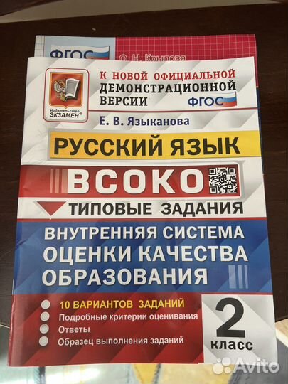 Всоко учебные пособия