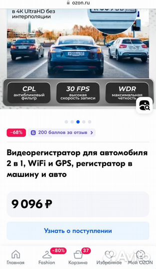 Видеорегистратор для автомобиля новый