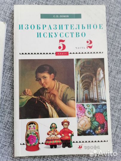 Книги рисование Изобразительное искусство Ломов