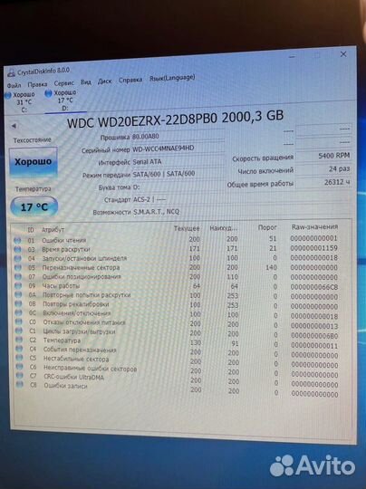 Жесткий диск Western Digital 2TB 3,5”
