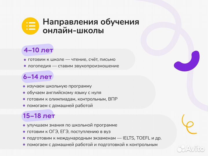 Репетитор по русскому языку и литературе