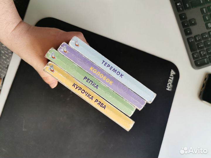 Первые книжки. Сказки