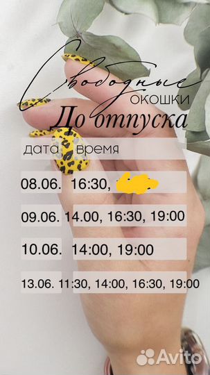 Маникюр, педикюр, наращивание ногтей