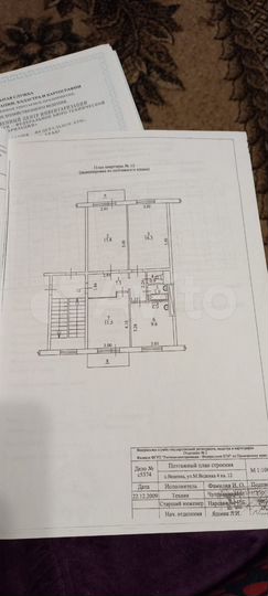 3-к. квартира, 63,5 м², 4/5 эт.