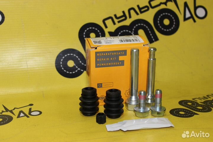 Ремкомплект суппорта переднего и заднего