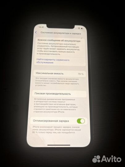 iPhone 12 Pro, 256 ГБ