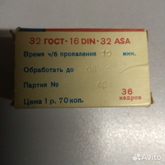 Фотопленка СССР