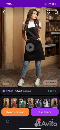 Форма повара