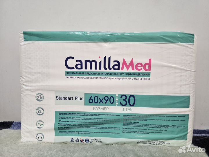 Пелёнки одноразовые CamillaMed 60/90 30шт