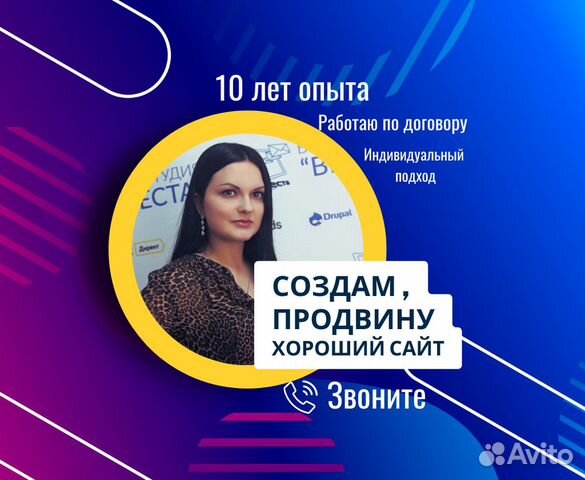 Создание сайтов. Разработка сложных порталов