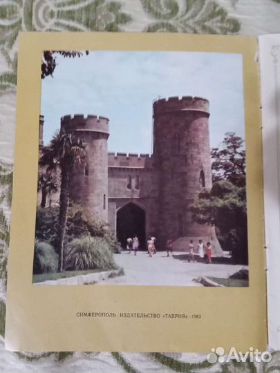 Брошюра-книга Алупкинский дворец музей