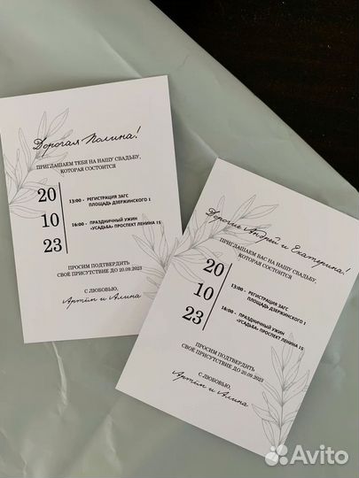 Пригласительные на свадьбу электронные