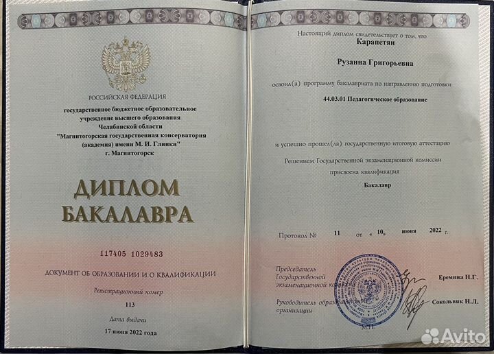 Преподаватель фортепиано + на иностранных языках
