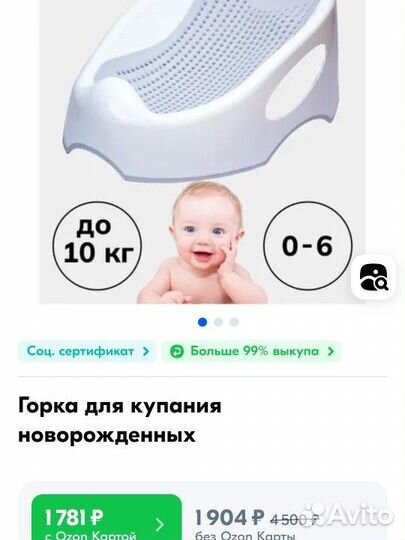 Горка для купания