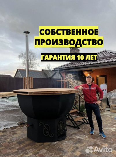 Банный чан / Собственное производство