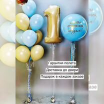 Воздушные шары, гелиевые шары, шары с доставкой, Сергиев Посад