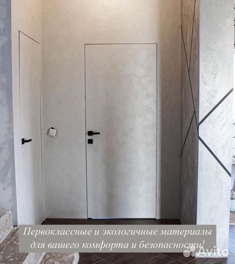 Скрытые двери