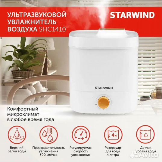 Продам увлажнитель воздуха