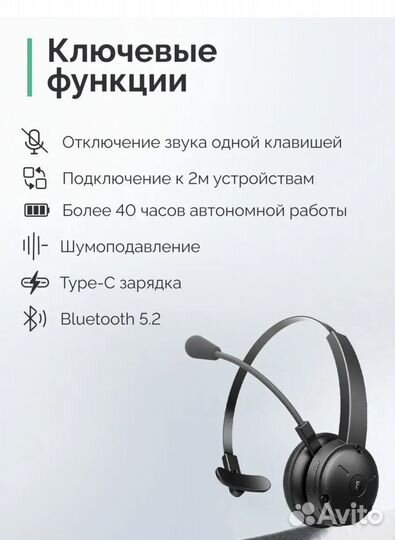 Беспроводные наушники