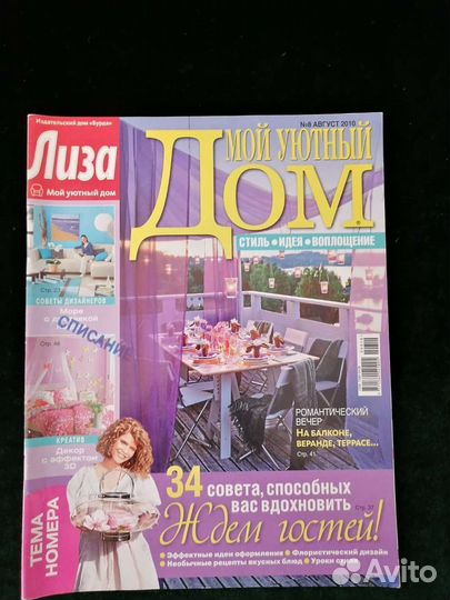 Сад своими руками