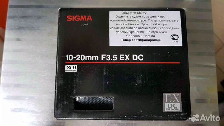 Объектив Sigma Nikon 10-20 f/3.5 EX DC HSM Japan