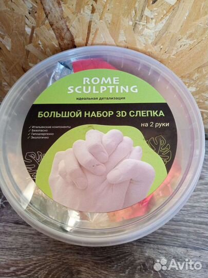 Слепки рук 3d