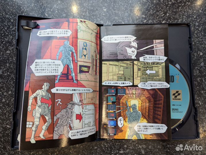 Metal Gear Solid 2: Sons of Liberty 