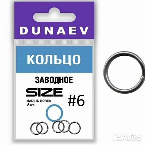 Кольцо заводное Dunaev #6 (8шт)