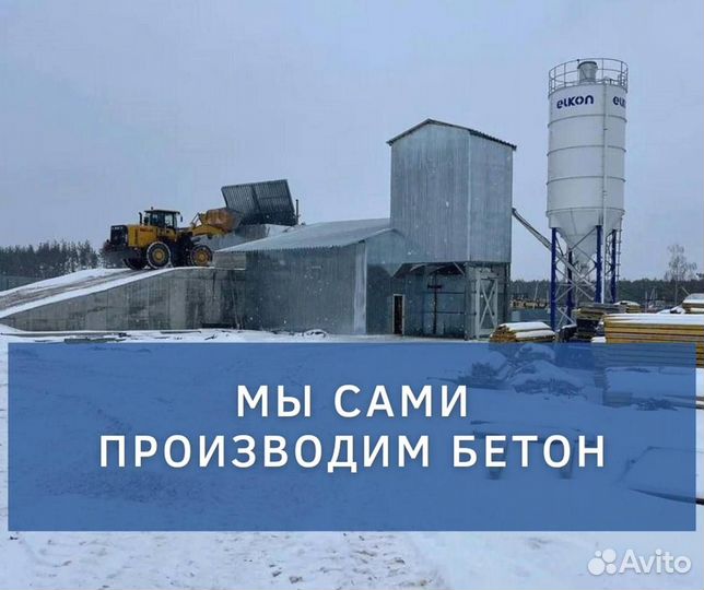 Цементный раствор от производителя с доставкой