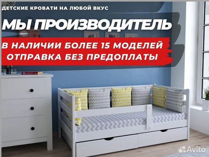 Детская кровать