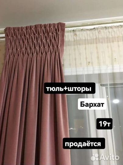 Шторы и занавески