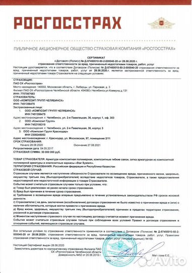 Композитная кладочная сетка