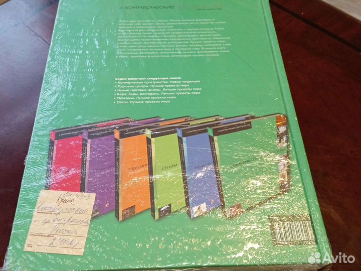 Коммерческие пространства. Новые тенденции