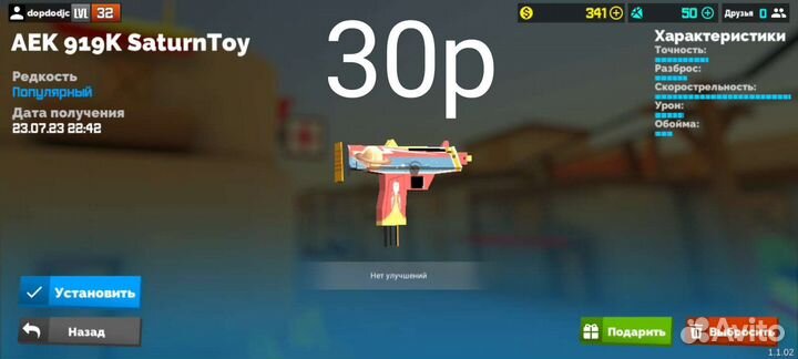 Скины Fan of Guns