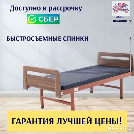 Медицинская кровать для инвалидов