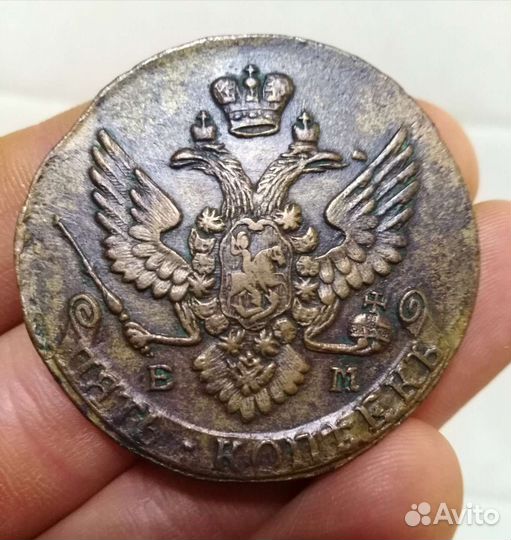 Монета 5коп Екатерина(1790г)