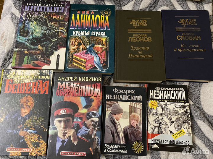 Книги детективы