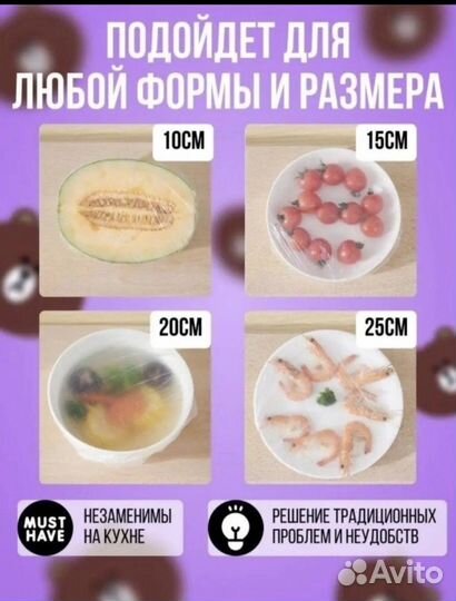 Универсальный пакет крышка на резинке