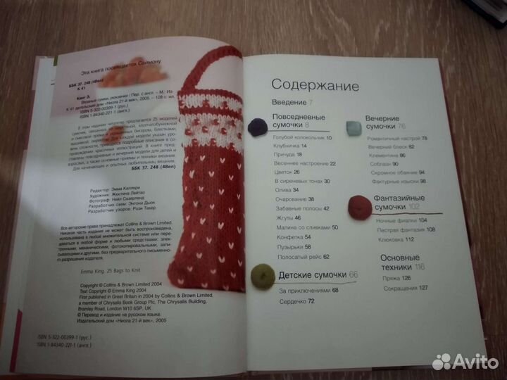 Кг на по вязанию сумок