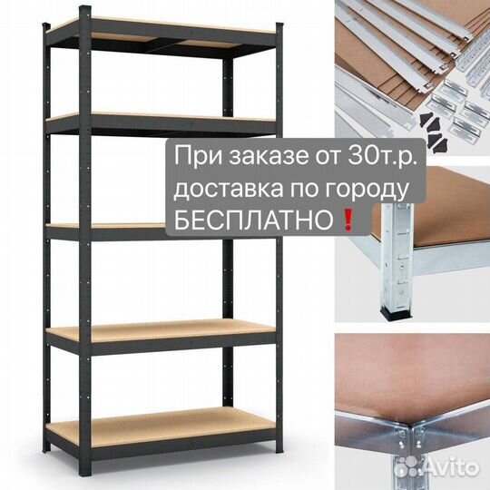 Стеллаж профильный