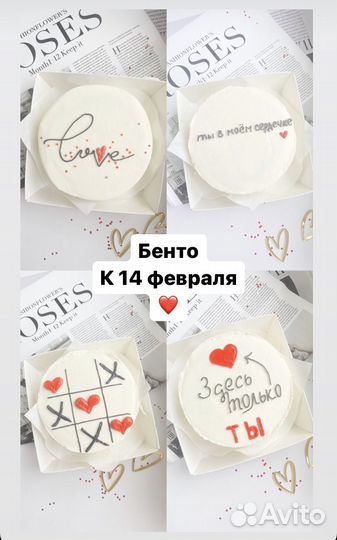 Бенто торт