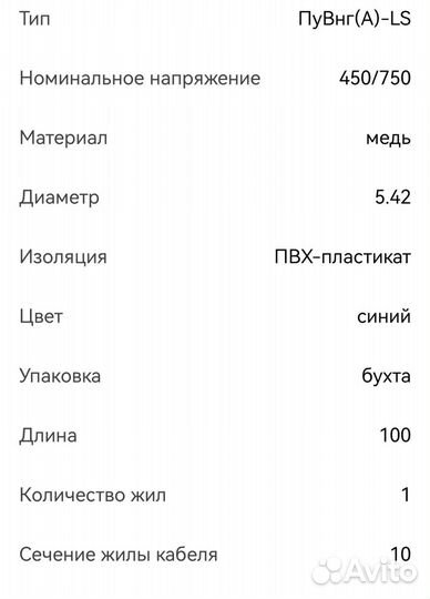 Провод TDM пувнг(А) -LS 1x10,0 гост (100м)