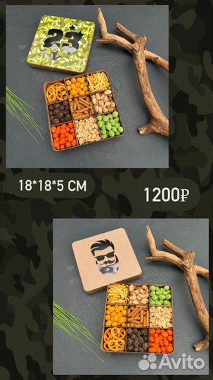 Подарочный набор / Подарок на 23 февраля