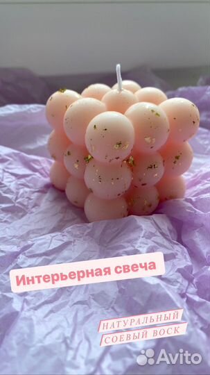 Интерьерная свеча Куб