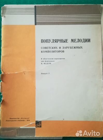 Музыка Песни радио и кино