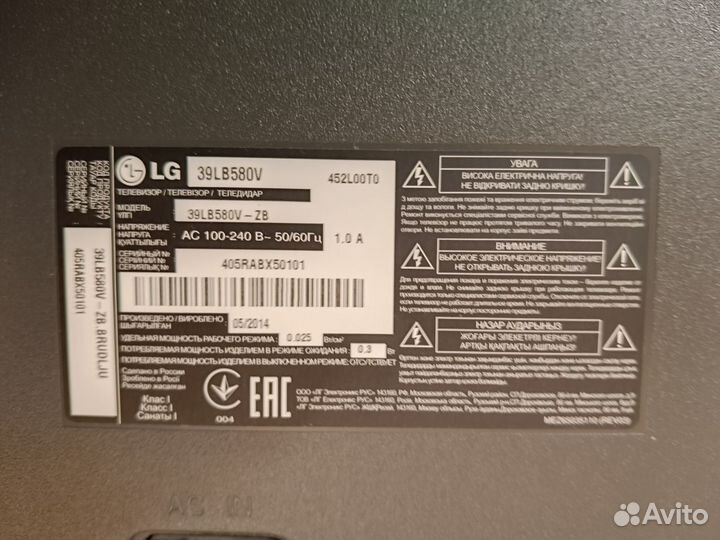 LG 39LB580V