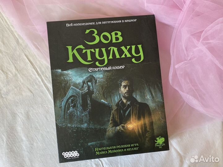 Настольная игра Зов ктулху