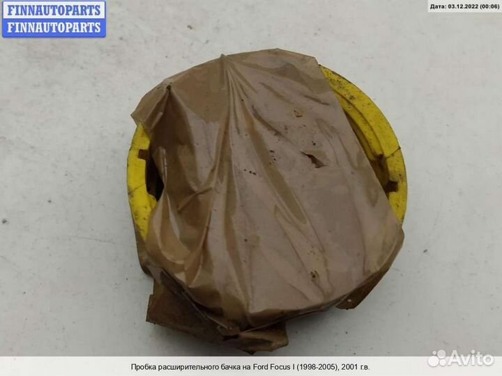 Крышка бачка радиатора Ford Focus I, 2001