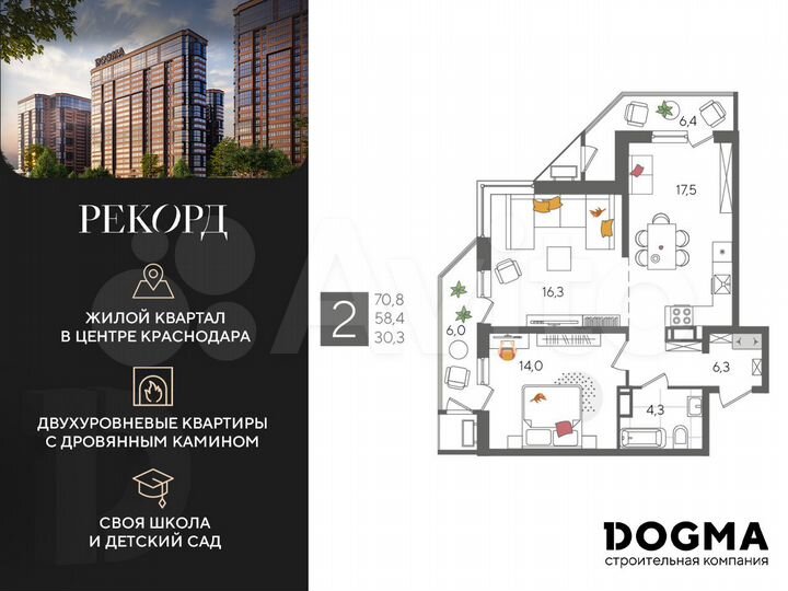 2-к. квартира, 70,8 м², 22/24 эт.